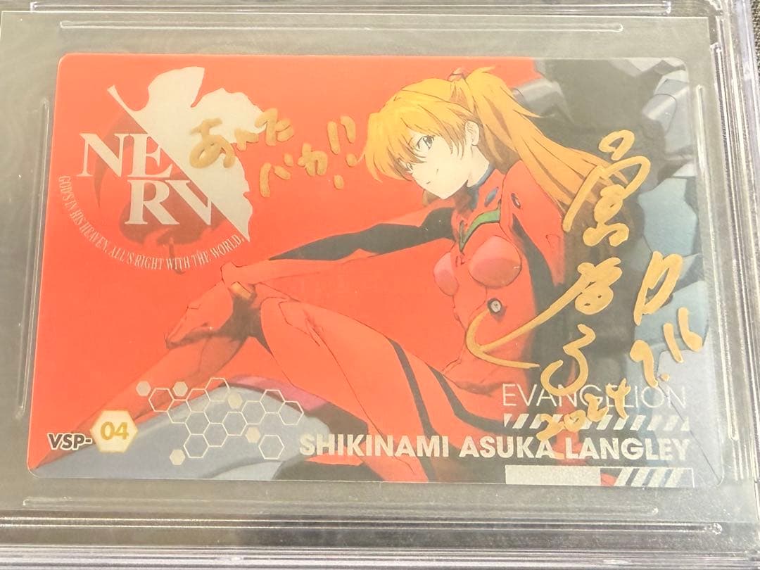 CGC 宮村優子サイン ウエハース カード VSP-04 アスカ エヴァの通販