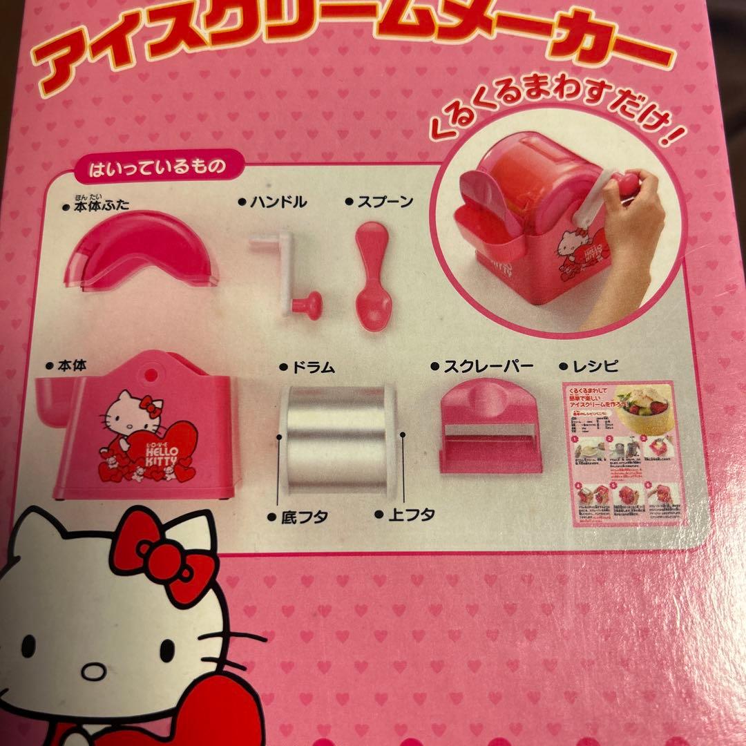⭐︎未使用 キティちゃん 手動 くるくるアイスクリームメーカー - メルカリ