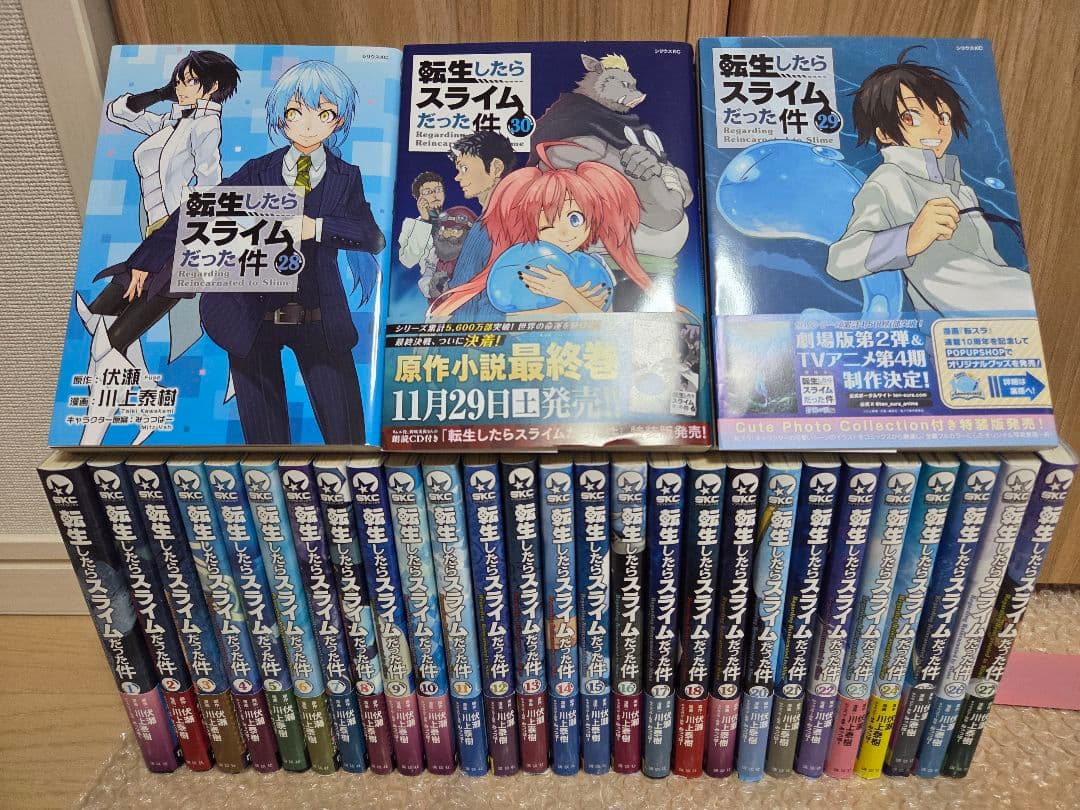 転生したらスライムだった件1~30巻　全巻セット　28巻以外帯付き 送料無料 転生したらスライムだった件 1-30巻 伏瀬 中古コミック