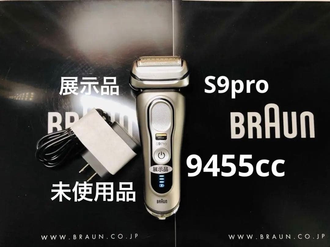 【みそ】BRAUN シリーズ9 Pro 9455cc メンズシェーバー Amazon | ブラウン 電気シェーバー シリーズ9 洗浄機付き 電動 髭剃り