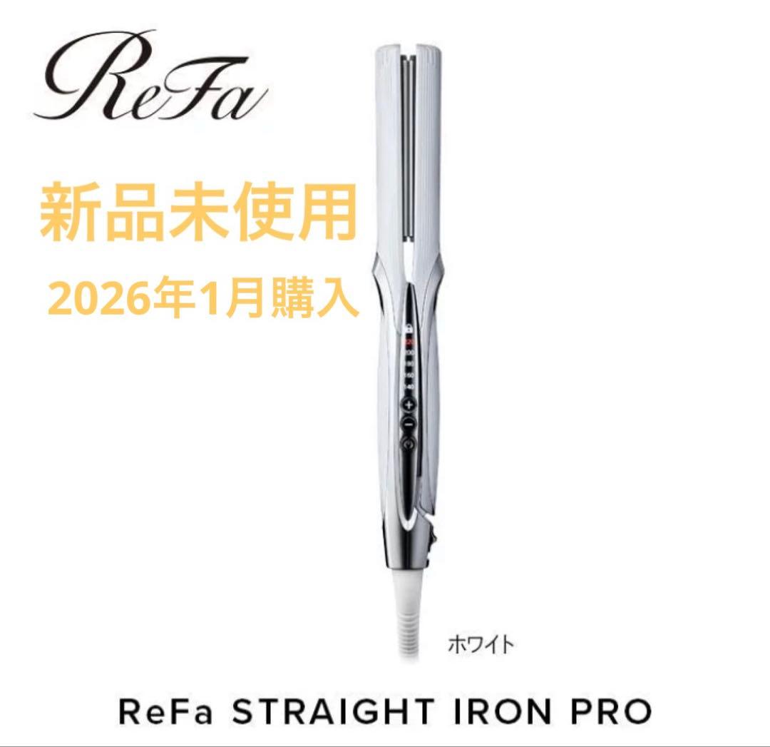 ReFa STRAIGHT IRON PRO ホワイト リファストレートアイロン プロ- ReFa STRAIGHT IRON PRO | 商品情報