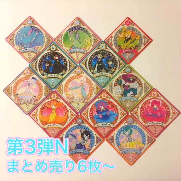 アイプラ スイング 第3弾 N まとめ売り アイプラ スイング 第3弾 N まとめ売り ユニットステージ3弾