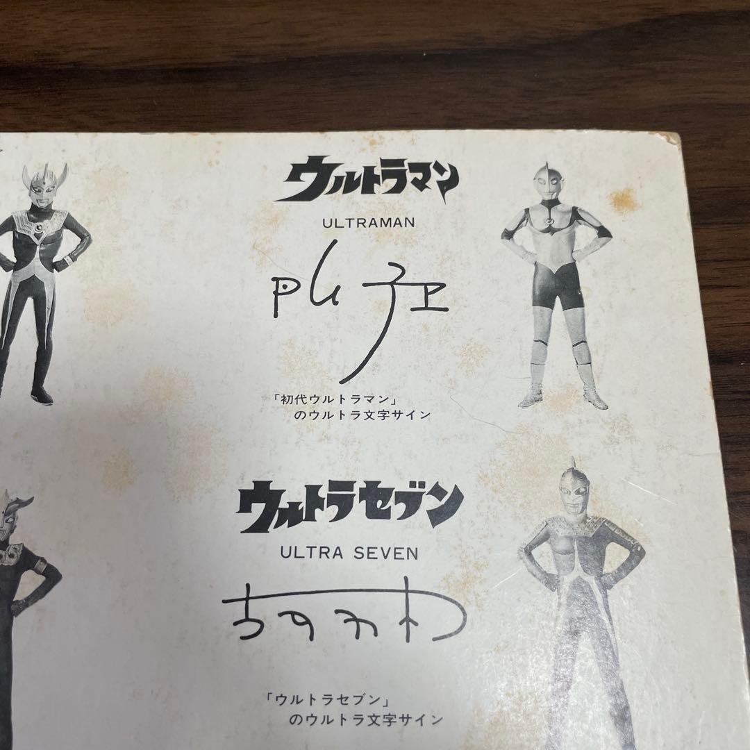 ウルトラマン サイン入り色紙 - メルカリ