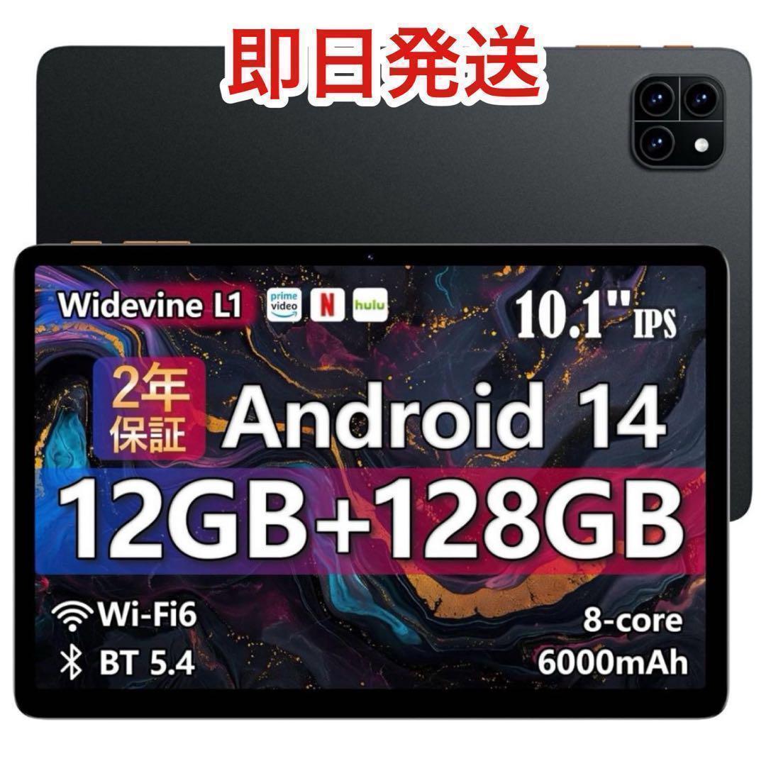 Android 14 タブレット 10インチ 12GB+128GB+2TB拡張 Amazon.co.jp: 2025 NEW Android 14 タブレット 10インチ wi-fiモデル