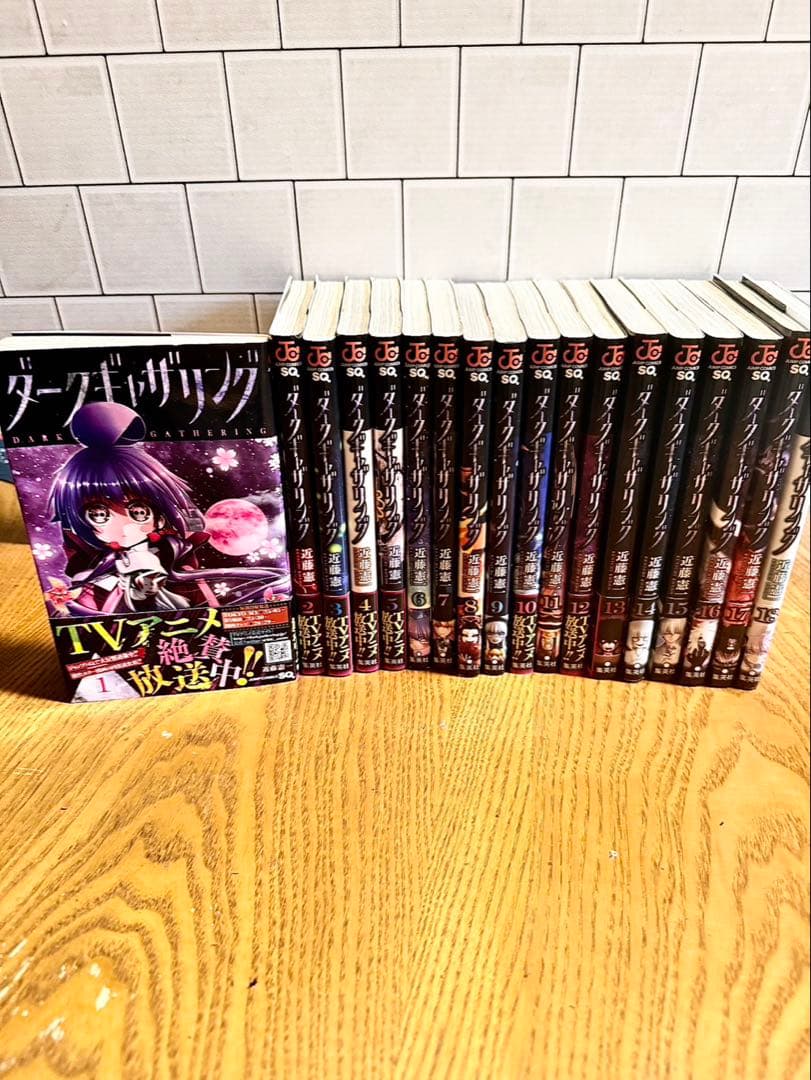 ダークギャザリング　1巻〜18巻セット　ダクギャザ　全巻 楽天市場】送料無料【中古】【予約商品】ダークギャザリング 1〜18巻