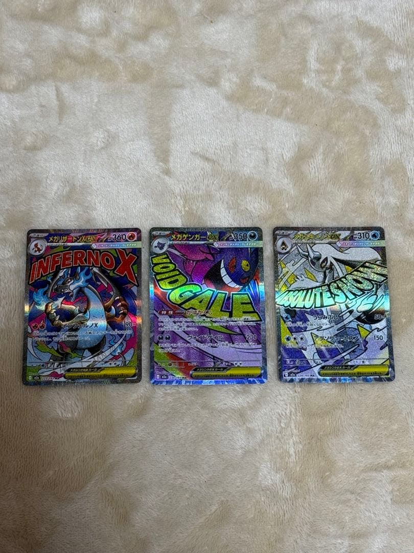 メガリザードンma &メガゲンガーma &メガユキメノコma3枚セットまとめ売り メガリザードン メガゲンガー MA まとめ売り 4枚セット - メルカリ