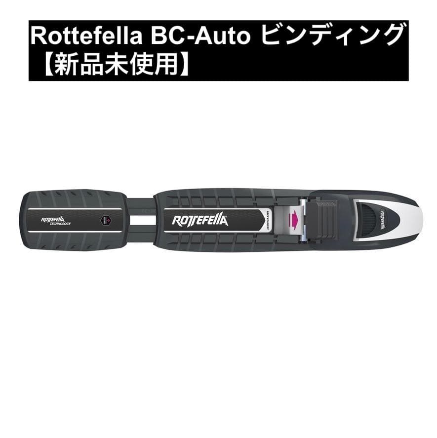 Rottefella ロッテフェラー BC-Auto ビンディング【新品未使用】 ロッテフェラー ROTTEFELLA バックカントリースキー ビンディング 金具