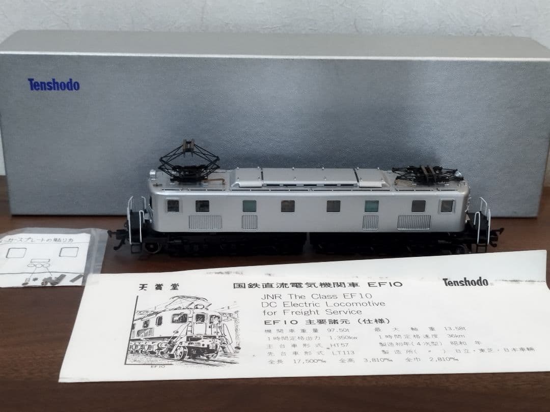 D*A様 ●天賞堂 EF10 国鉄 直流 電気 機関車 鉄道 模型 コレクション 1/80 16.5mmゲージ EF10形電気機関車 1次型 ぶどう色2号 晩年タイプ