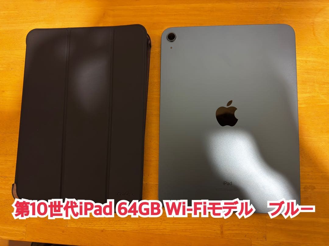 第10世代iPad 64GB ブルー　Wi-Fiモデル Amazon.com : Apple 2022 iPad 10.9-inch, Wi-Fi, 64GB - Blue