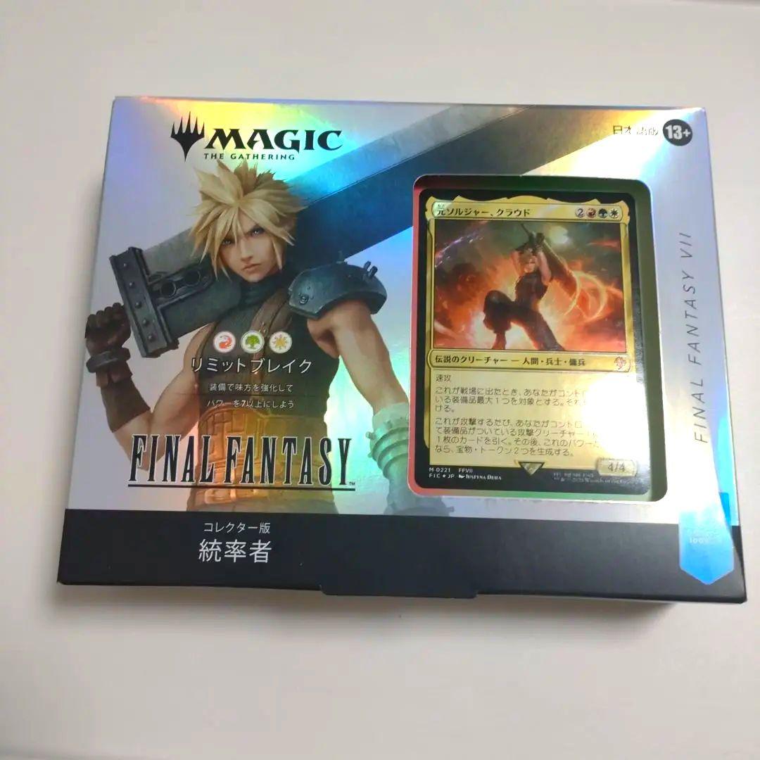 MTG magci コレクター版統率者デッキ 日本語版 リミットブレイクFF