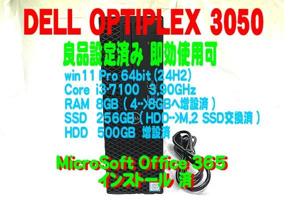 DELL OptiPlex 3050 デスクトップPC Win11 24H2 51G-agI3BDL.jpg