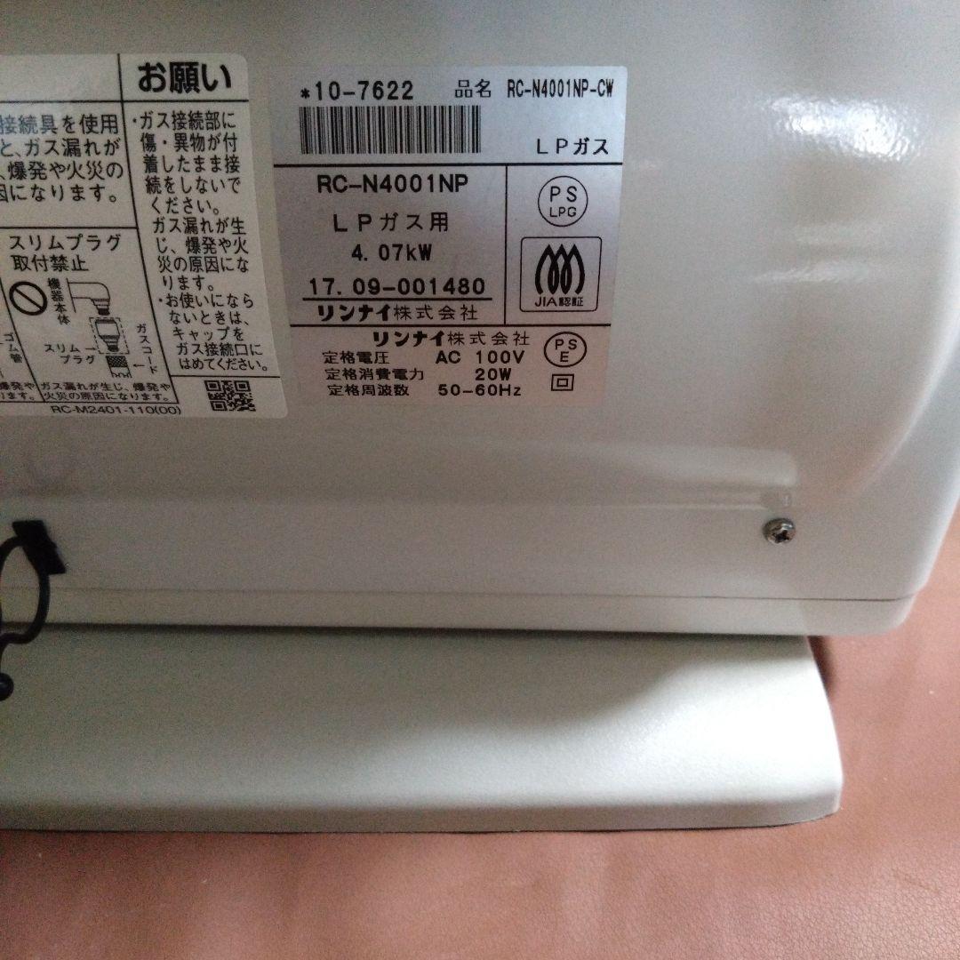リンナイ　LPガス用ガスファンヒーター　RC-N4001NP