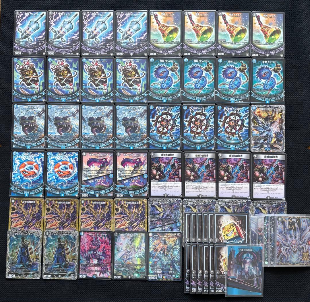 青黒卍夜 青黒バンナイト デッキ45枚＋零龍 GR 青黒卍夜 青黒バンナイト 40枚+GR12枚+黒シク零龍 青黒卍夜 青黒