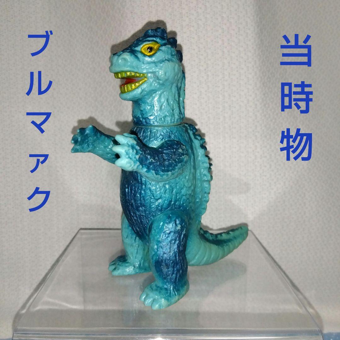ブルマァク　ゴジラ　ミドルサイズ　ソフビ　当時物 ブルマァク ゴジラ ミドルサイズ ソフビ 当時物 - メルカリ