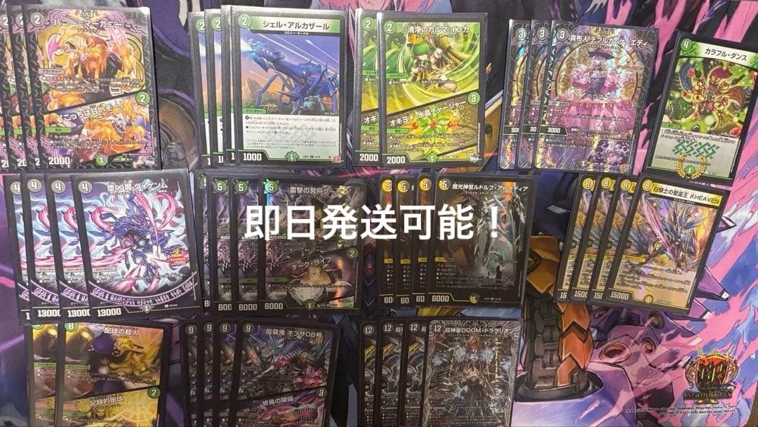 即日発送 CS優勝構築　ネクラDOOM アレフヘブン　スリーブ付き CS優勝構築！デュエルマスターズ ネクラDOOM デッキ アレフヘブン