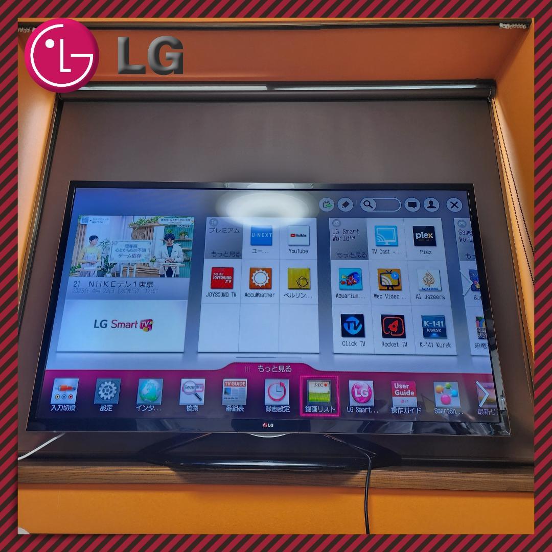 【美品】LG 55V型 Smart CINEMA 3D TV　55インチ テレビ