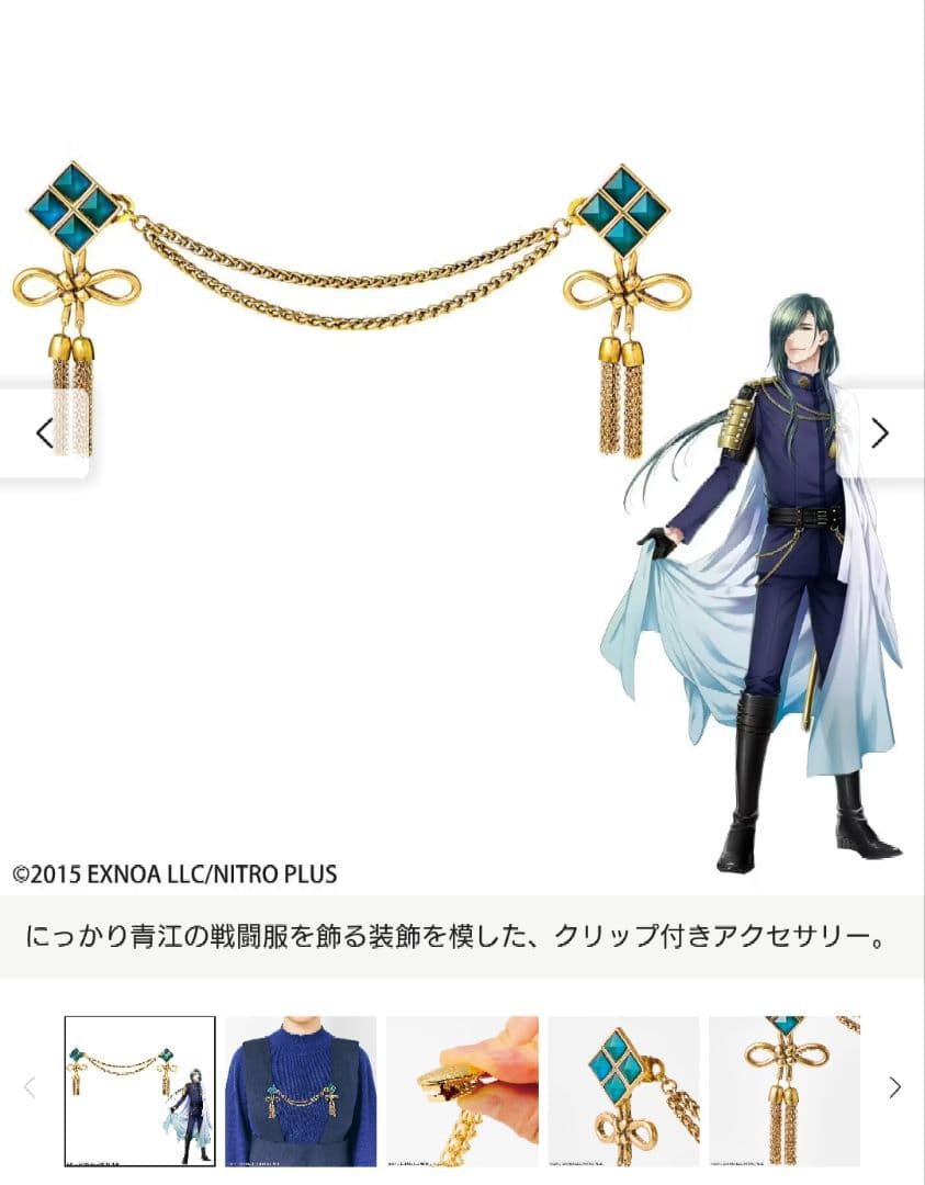 刀らぶ 刀剣乱舞 アクセクリップ にっかり 青江 フェリシモ 新品 未
