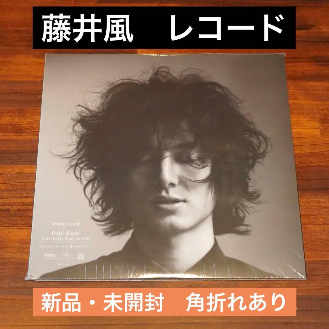 藤井風 HELP EVER HURT NEVER レコード LP | Buyee日本代購服務 | 於
