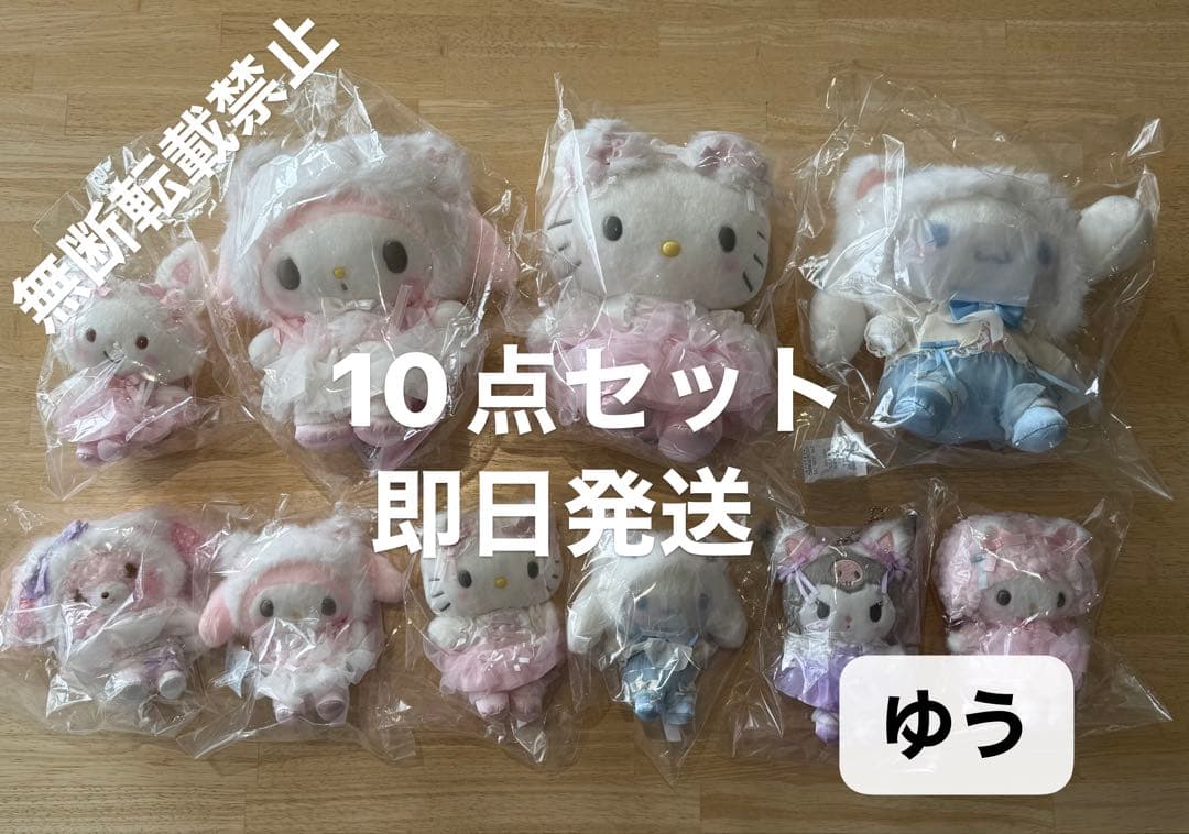 サンリオ白猫バレリーナデザインシリーズ 10点セット 更新】白猫バレリーナデザインシリーズ｜サンリオ