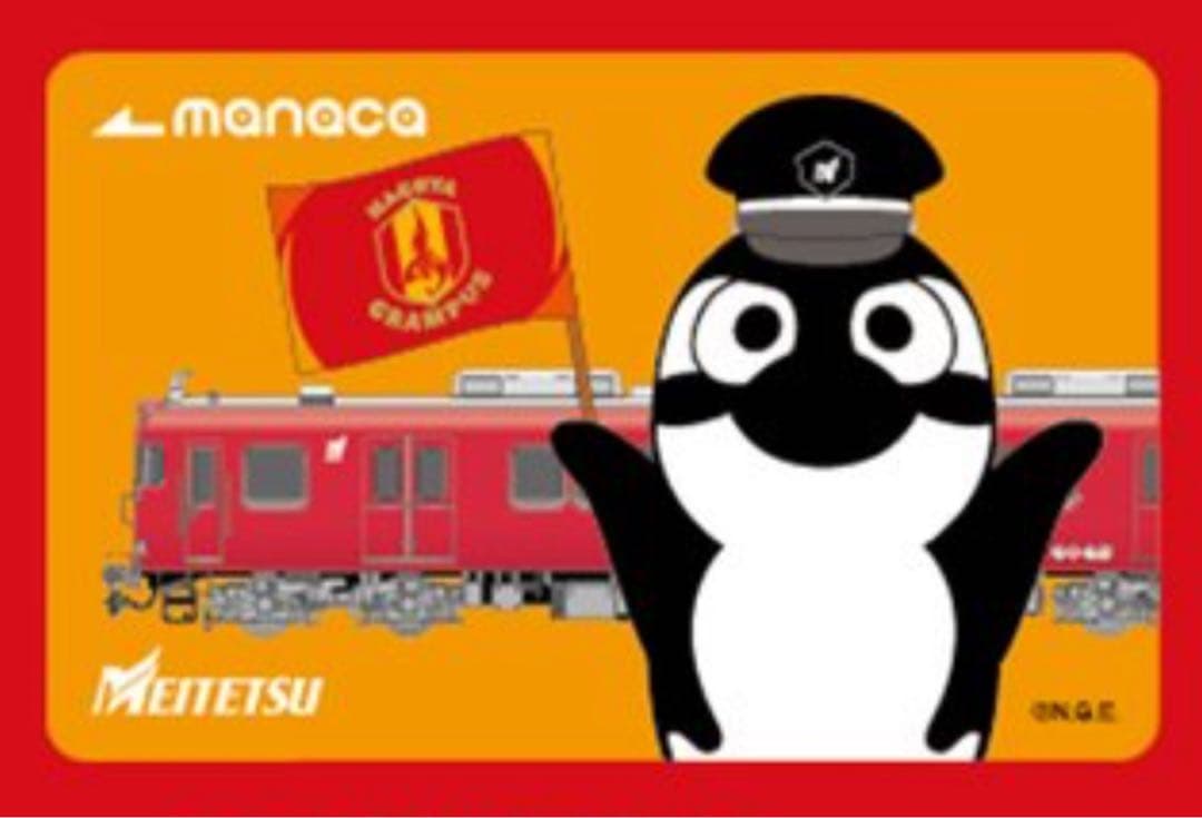 名鉄　名古屋グランパス　コラボ　manaca 名鉄 グランパスコラボmanaca 一般発売（2025年11月20日～） - 鉄道コム