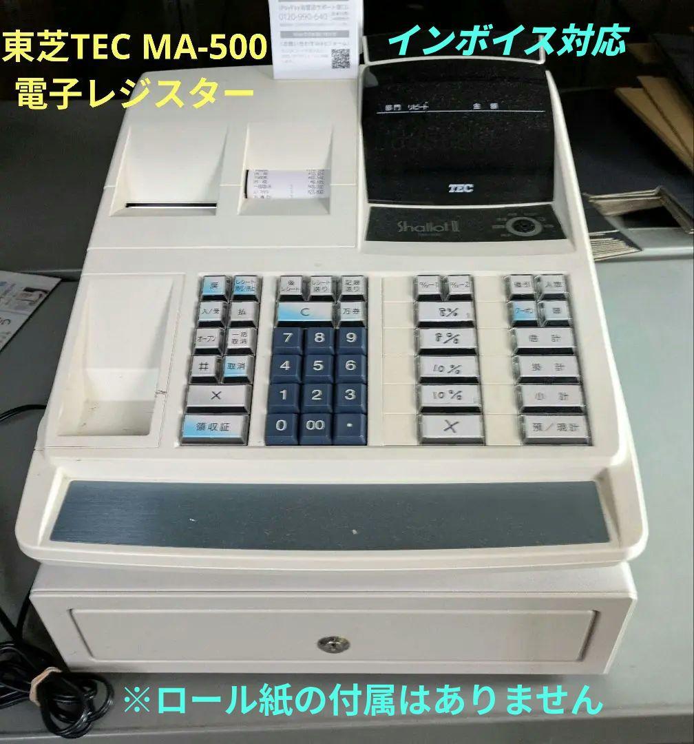 東芝TEC MA-500 電子レジスター 東芝テック MA-500 レジスター | レシート.com