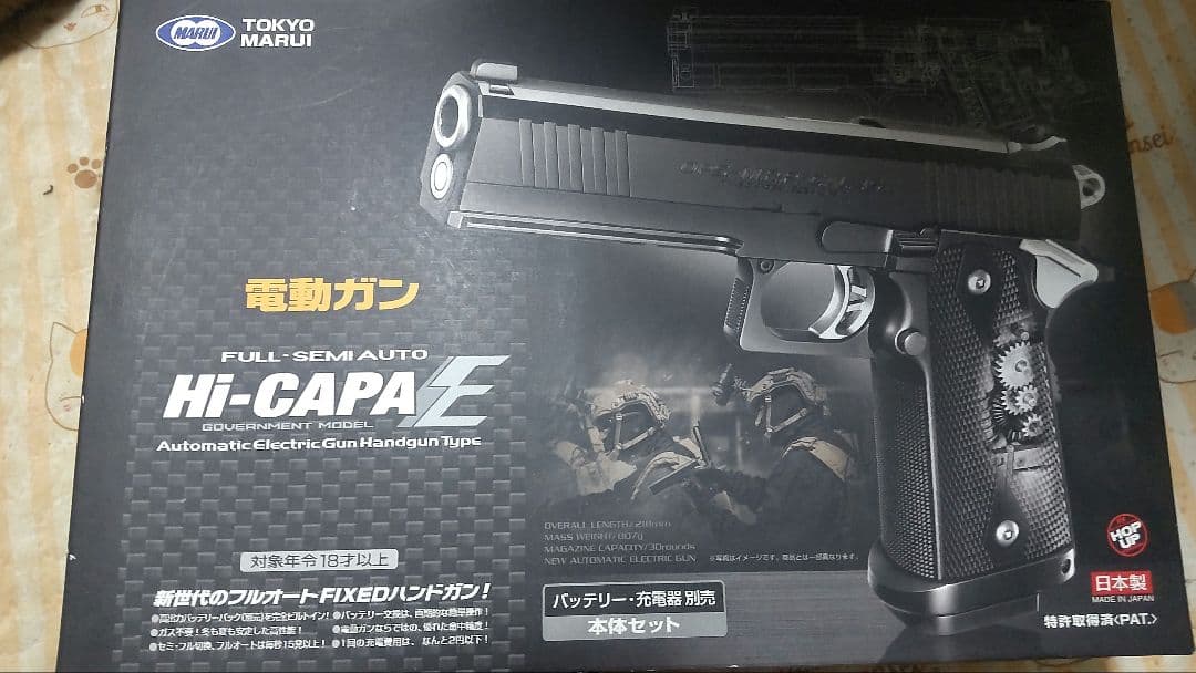 東京マルイ HI-CAPA E ハイキャパE ガバメントモデル - 電動ガン ハンドガンタイプ | 東京