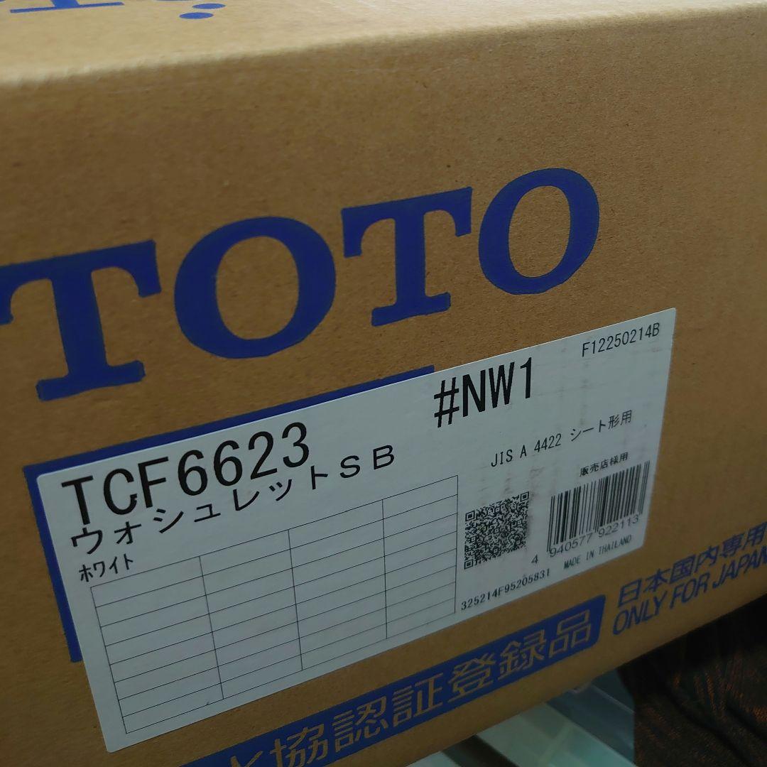 TOTO TCF6623 ウォシュレット　♯NW1 ホワイト TOTO ＜在庫あり＞TOTO TCF6623 #NW1 ウォシュレット SB ホワイト