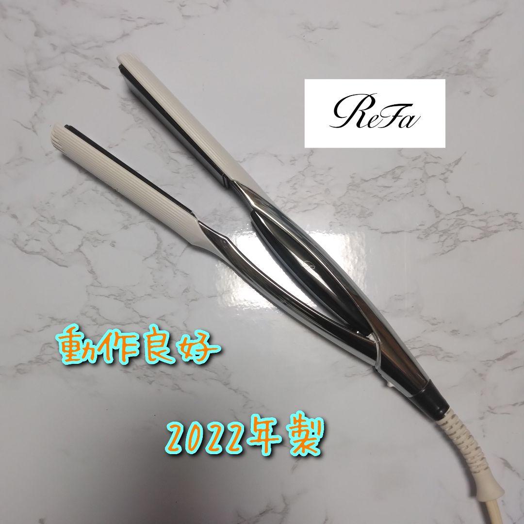 動作良好　ReFa　リファ　ストレートアイロン　アイロン リファストレートアイロン プロ- ReFa STRAIGHT IRON PRO | 商品情報
