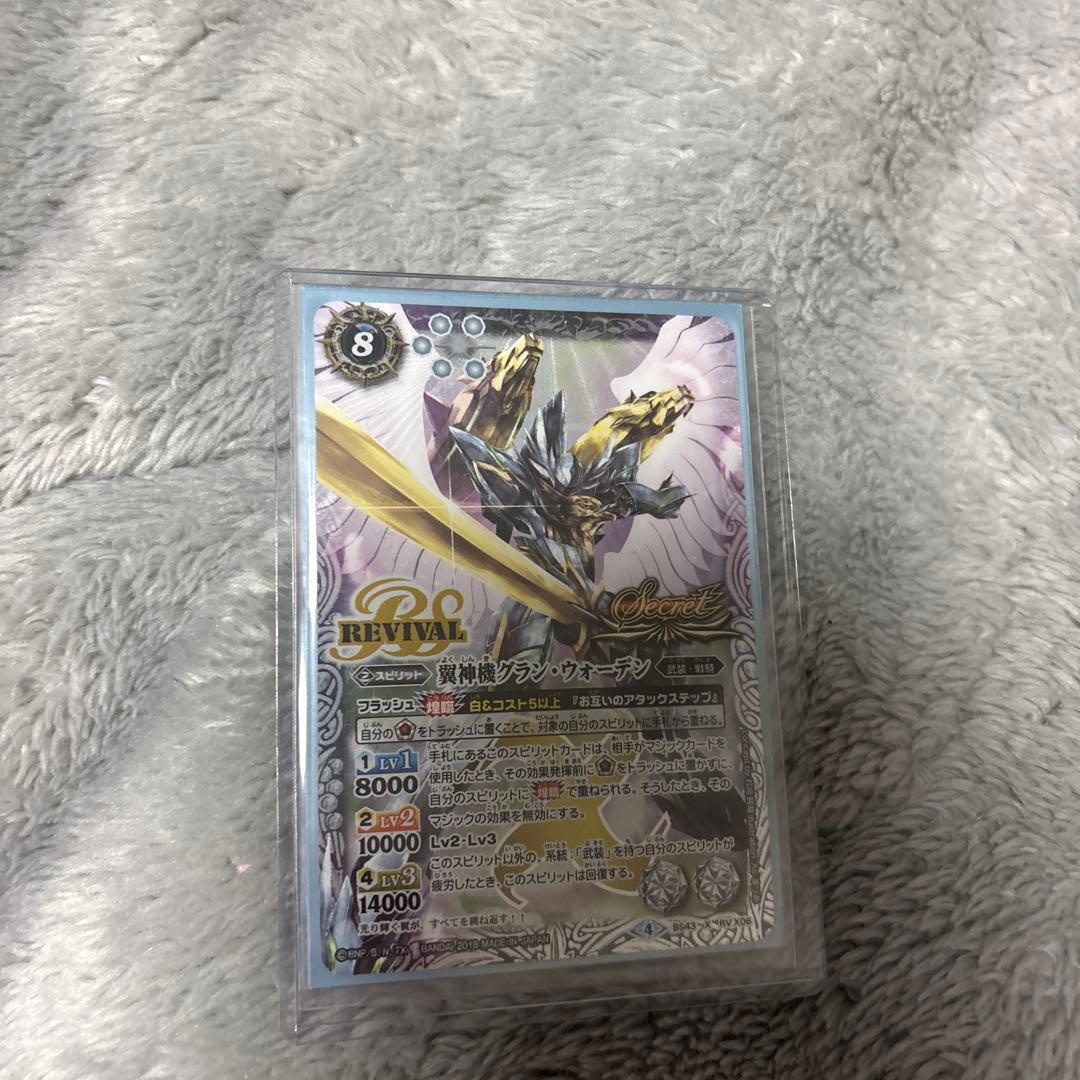 グラン・ウォーデン The WingDeity Grand-Woden-Zwei (P21-19) | Battle Spirits Wiki | Fandom