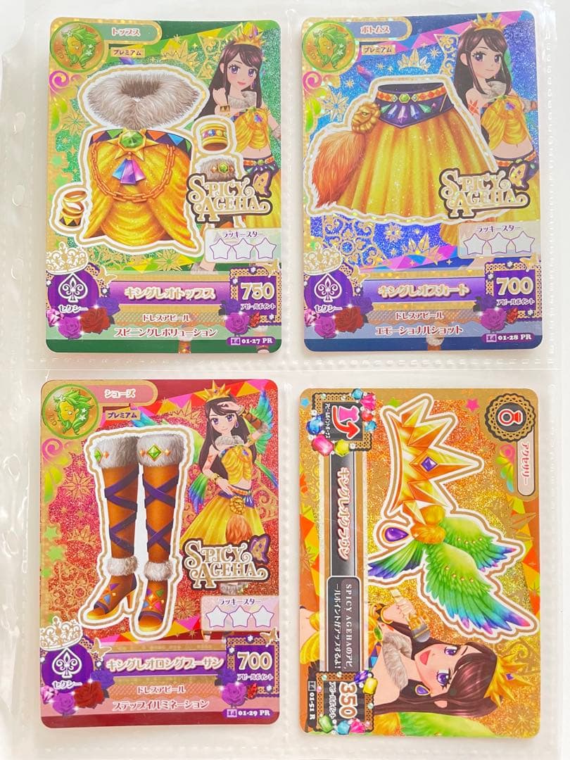 アイカツ　キングレオコーデ　紫吹蘭　星座　コンプ アイカツ キングレオコーデ 紫吹蘭 星座 コンプ アイカツ キングレオ