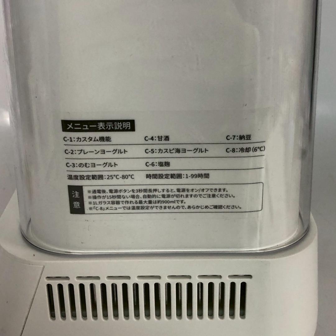 YINO Life ヨーグルトメーカー 多機能タイプ ホワイト 家電 - メルカリ