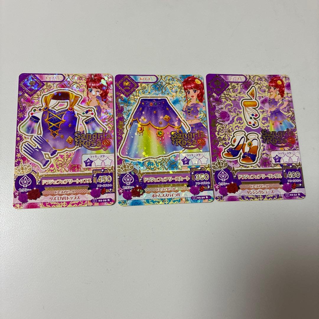 アイカツカード レアカード まとめ売り サングリアロッサ - メルカリ