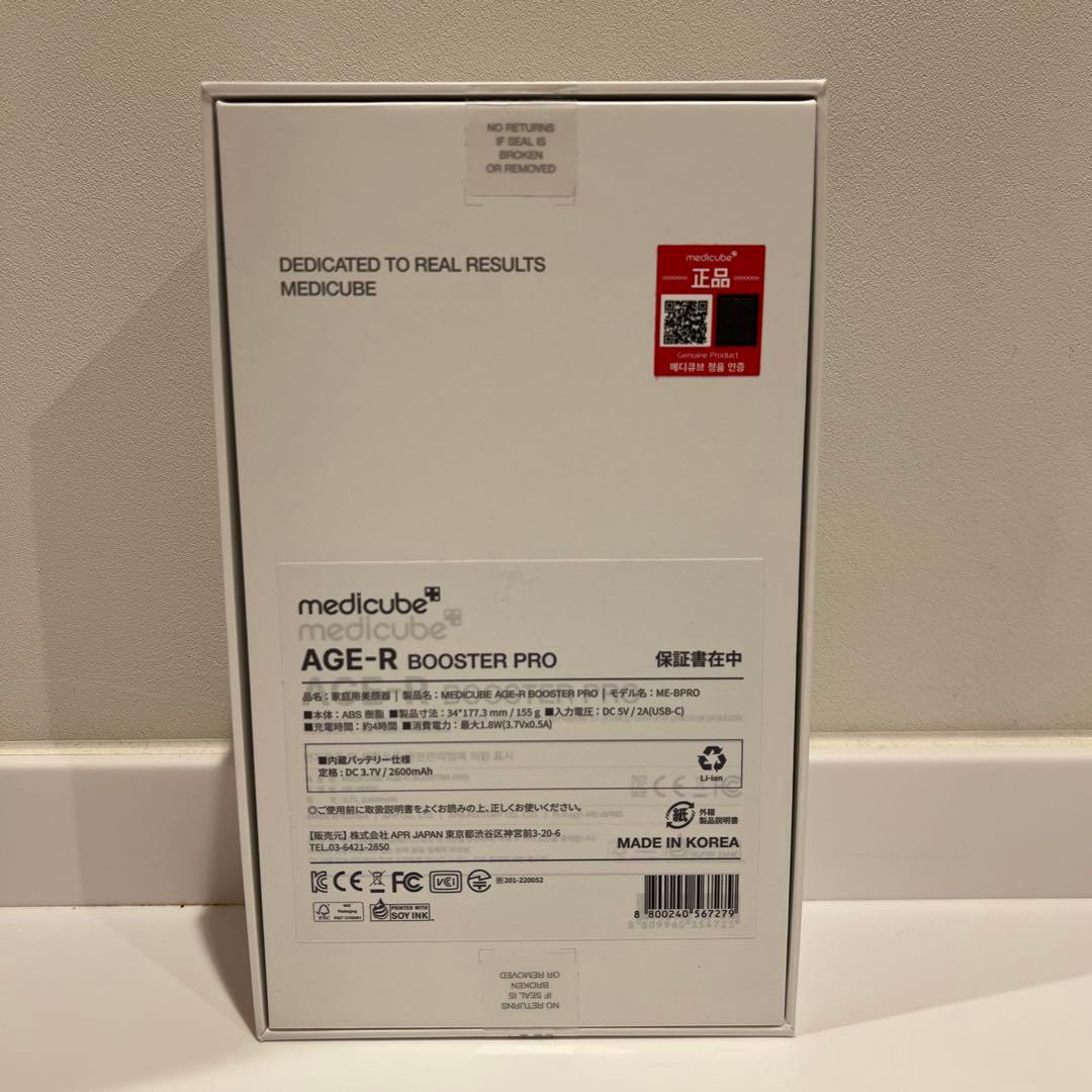 【美品】メディキューブAGE-Rブースタープロ 美顔器（キャップ付）