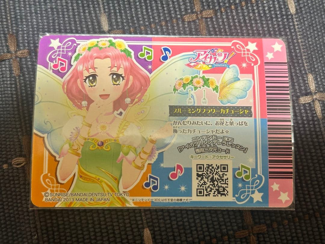 アイカツ！ ブルーミングコーデ 北大路さくら - メルカリ