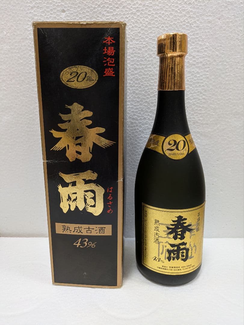 本場泡盛 春雨 43度 20年古酒 ビンテージ 本場泡盛 春雨 43度 20年古酒 ビンテージ - メルカリ