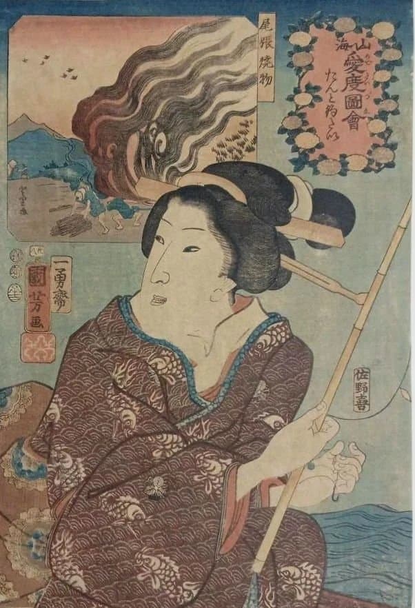 浮世絵版画山海愛度圖會たんと釣りたい尾張焼物歌川国芳画、嘉永5年出版、おまけ付き 浮世絵版画山海愛度圖會たんと釣りたい尾張焼物歌川国芳画、嘉永5年