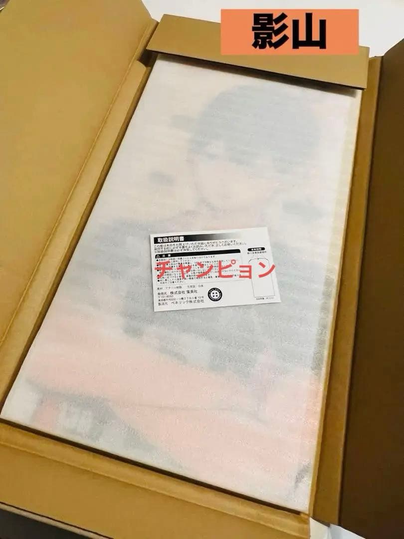 ハイキュー アクリル 等身大　身長計 影山 ジャンプショップ 受注生産限定 ☆JUMP SHOP限定原作受注商品情報☆ 10/5日(月)より受注開始