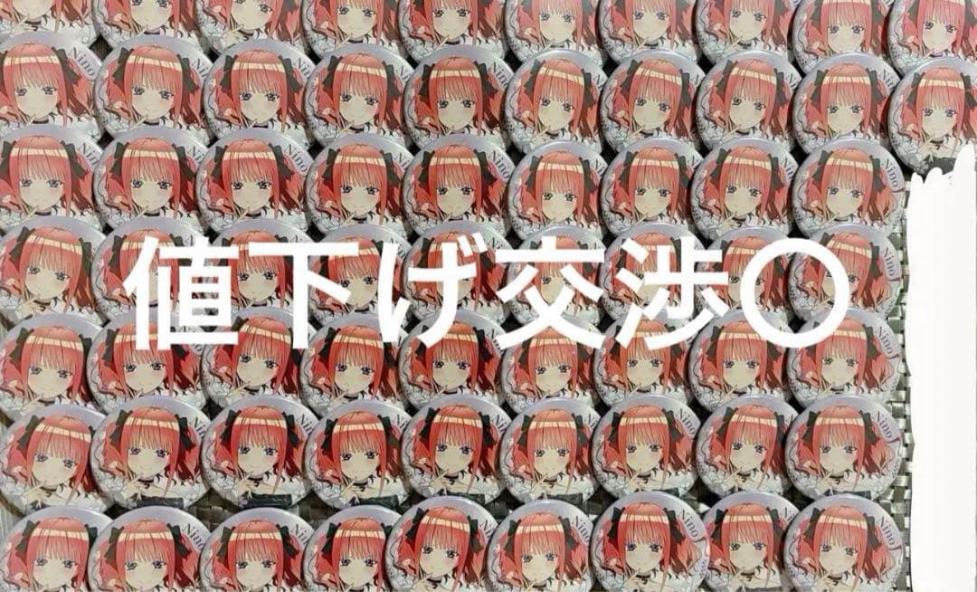 アベイル Avail 中野二乃 缶バッジ 65個 アベイル Avail 中野二乃 缶バッジ 65個