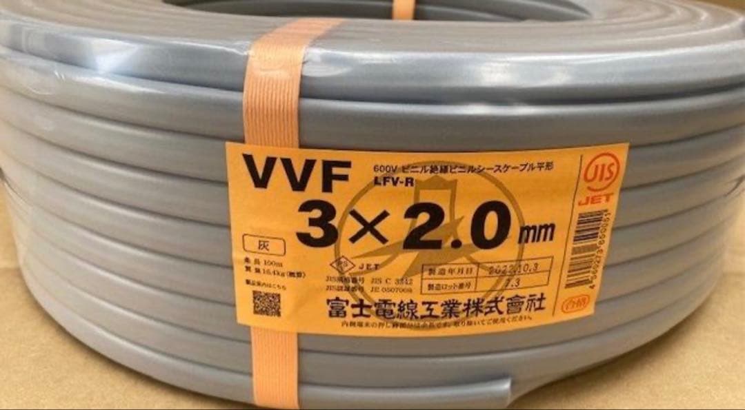 (12)VVF2.0-3c 100m 赤白黒 新品未使用 ◇VVF2.0×3C 100メートル【赤 白 黒】VVF 600Vビニル絶縁ビニルシース
