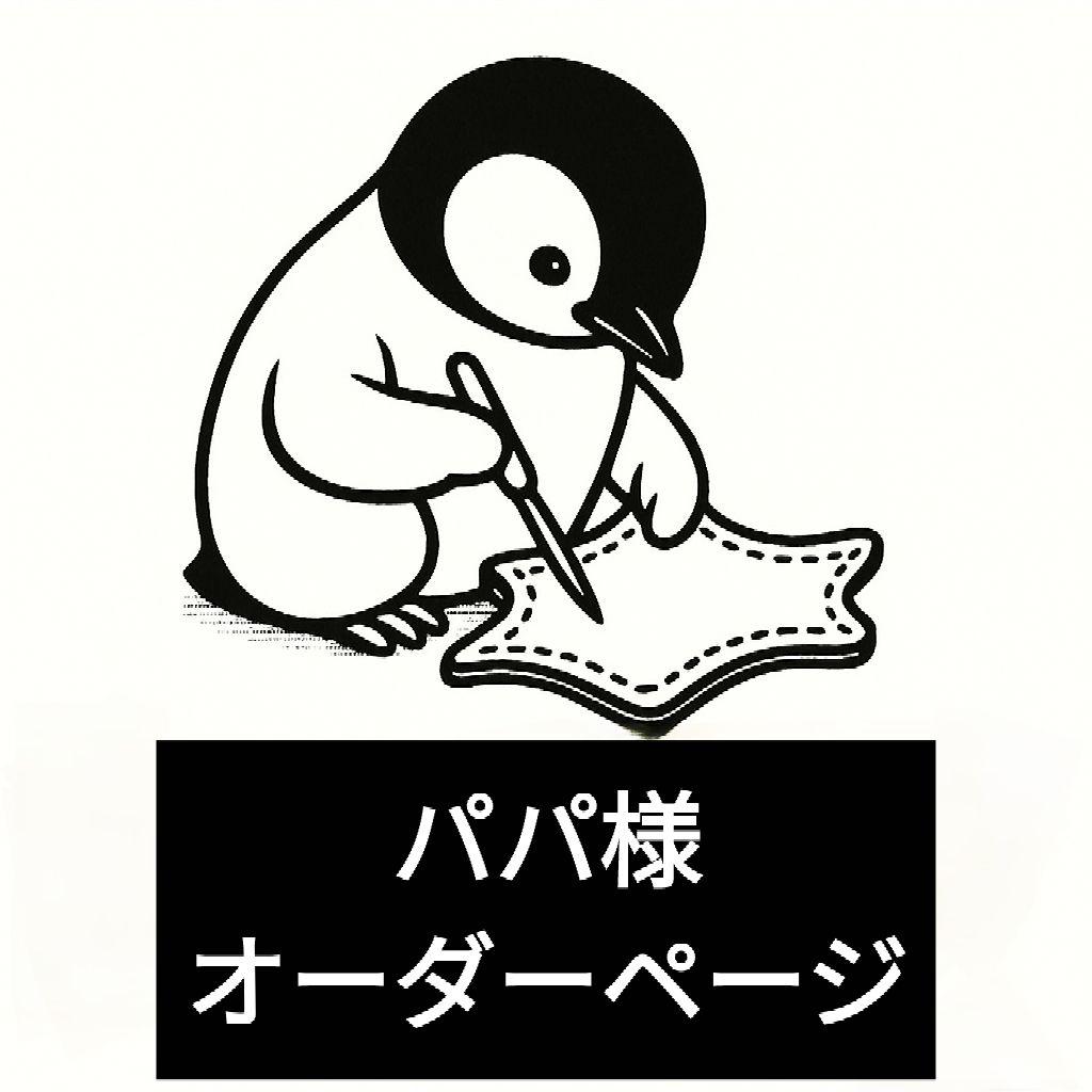 パパ様オーダーページ 綿 100%｜形態安定 パターンオーダーシャツ 青 ドビー｜SHIRTYS