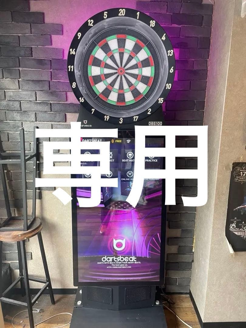dartbeat 電子ダーツボード DBS100 dartbeat 電子ダーツボード DBS100 ダーツ DARTSBEAT (ダーツビート