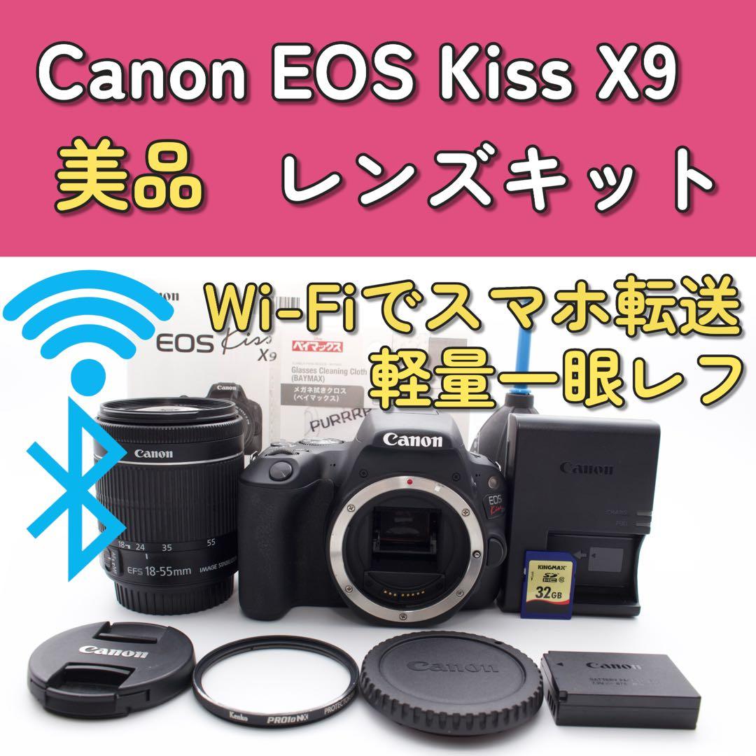 Canon EOS Kiss X9 キャノン　STMレンズ　無線でスマホ転送 Canon EOS Kiss X9 レンズキット スマホ転送 Wi-Fi Bluetooth STM