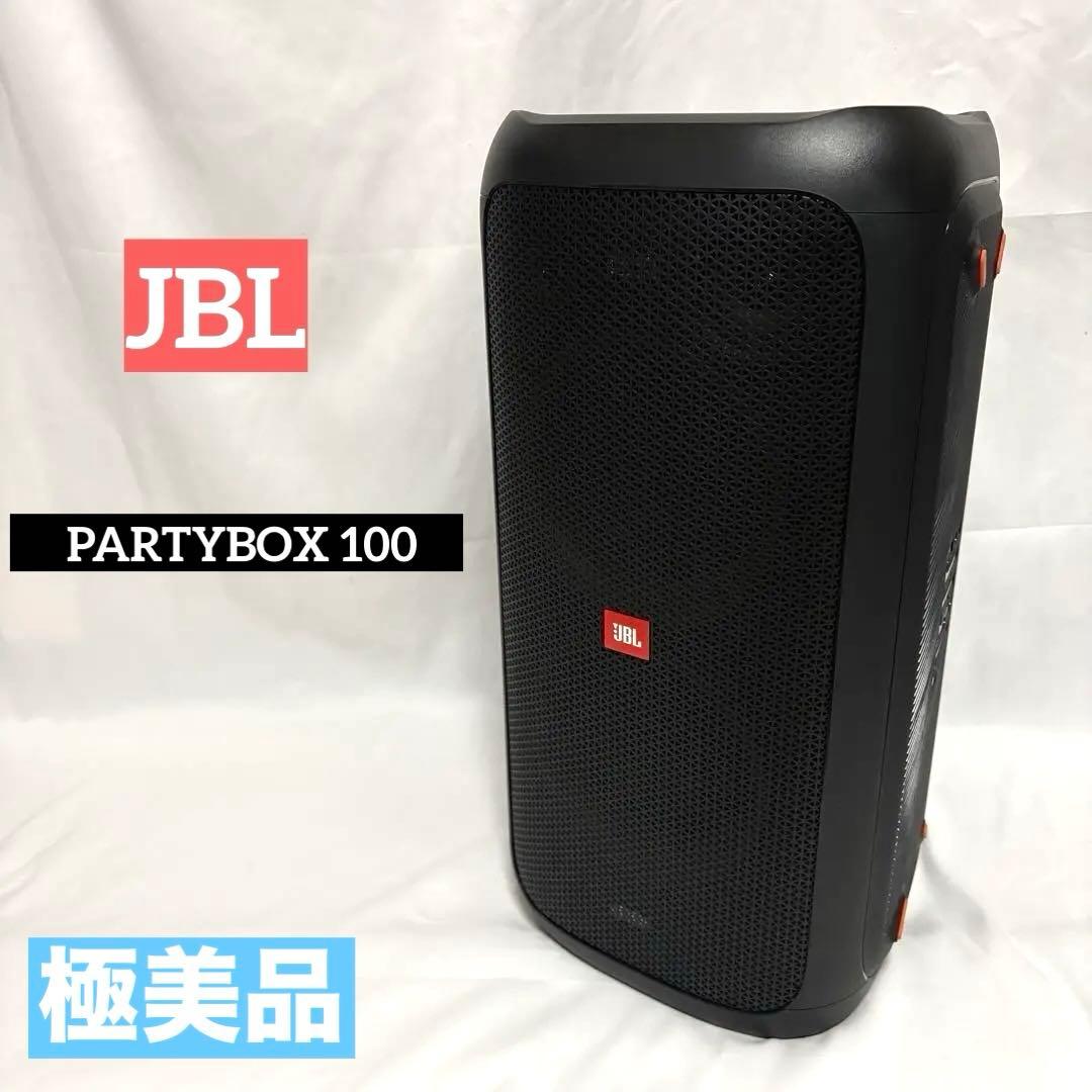 【超美品】JBL パーティーボックス100 スピーカー JBL PartyBox 100(パーティーボックス100): JBL/Bluetoothスピーカー
