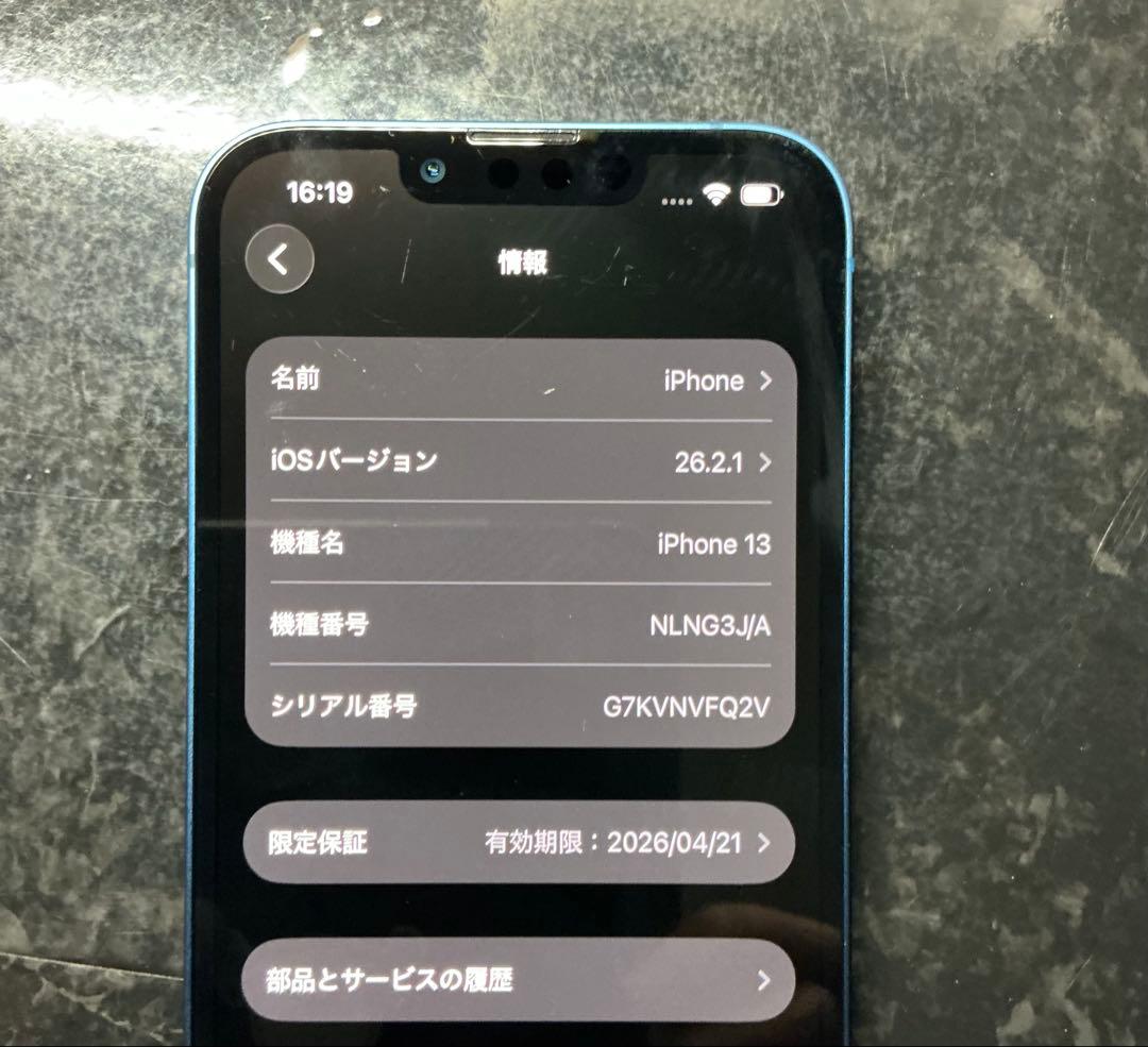 Apple iPhone 13 ブルー　美品　SIMフリー