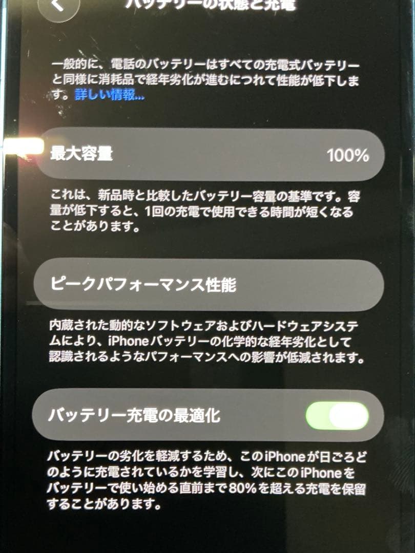 Apple iPhone 13 ブルー　美品　SIMフリー