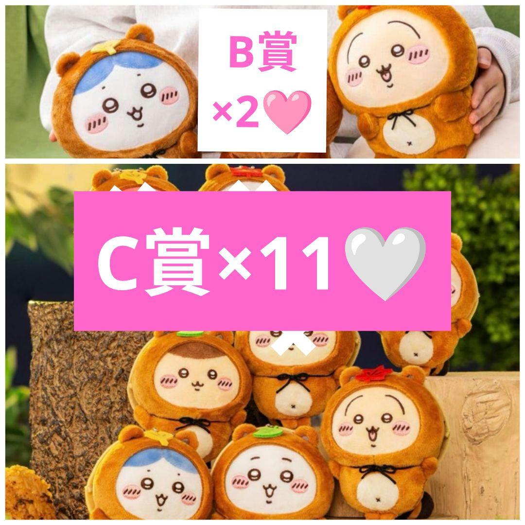 ちいかわ たぬきだもんくじ B賞 C賞 まとめ売り ちいかわ たぬきだもんくじ B賞 C賞 コンプ セット - メルカリ