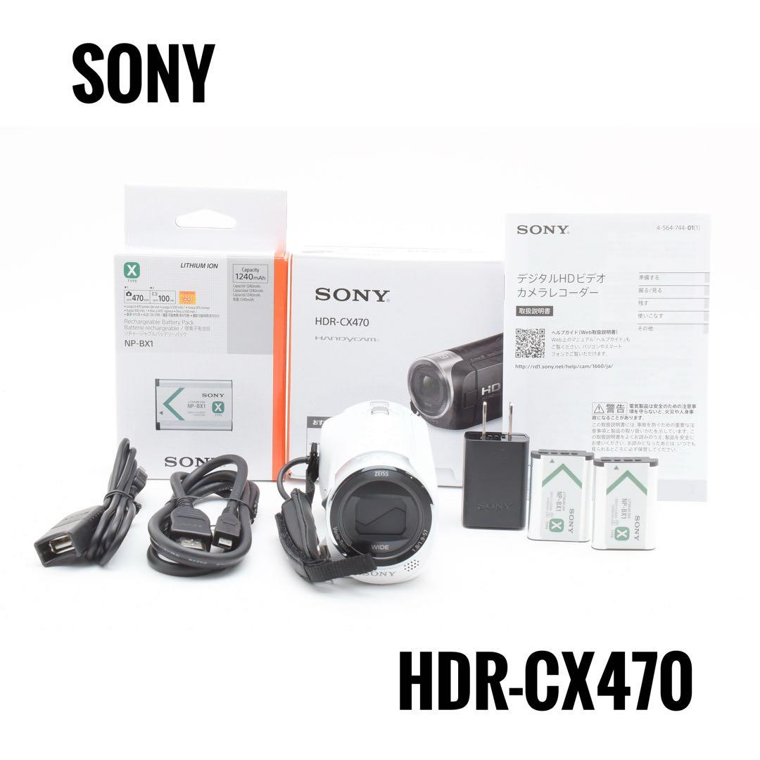 【新品級】ソニー SONY ハンディカム HDR-CX470 ホワイト Amazon | SONY(ソニー) ビデオカメラ Handycam HDR-CX470 ホワイト