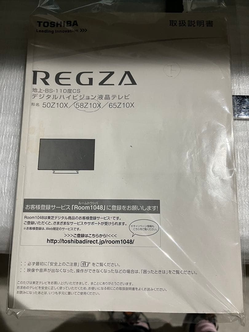 ★ジャンク品 TOSHIBA 58Z710X 液晶テレビ 58インチ