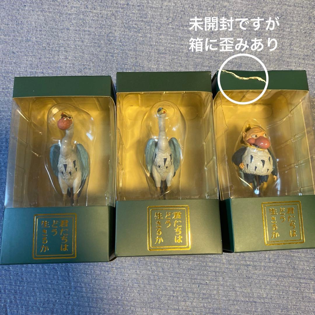 君たちはどう生きるか　アオサギフィギュア3体セット 君たちはどう生きるか スタチュー アオサギA | どんぐり共和国そらのうえ店