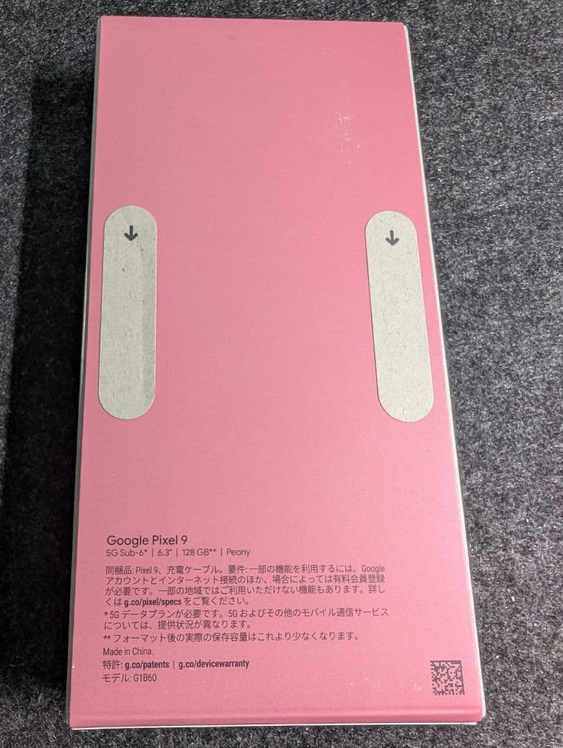 【新品未開封】Google Pixel 9 128GB peony ピオニー
